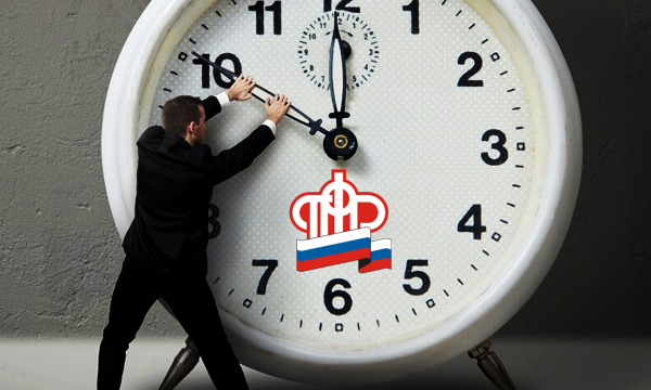 Скоро пенсия? ПФР сделали заявление для вас